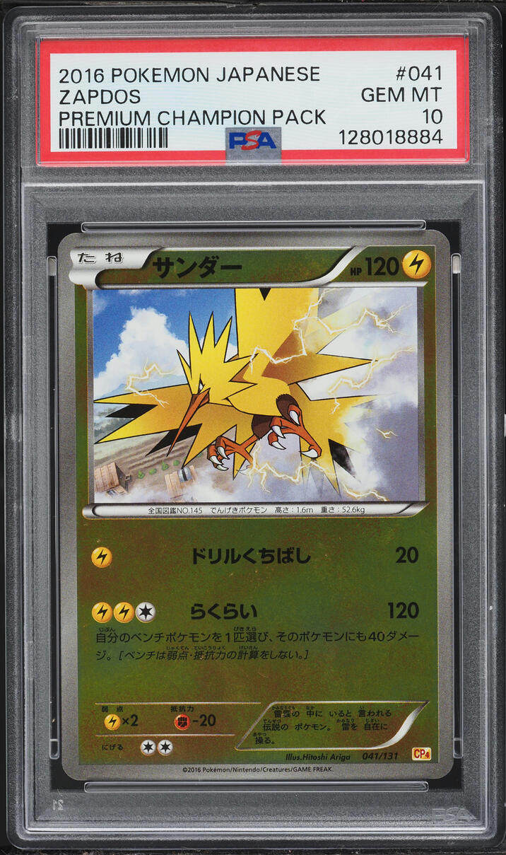 2016 Pokemon Japanese Premium Champion Pack Zapdos #41 PSA 10 GEM MINT