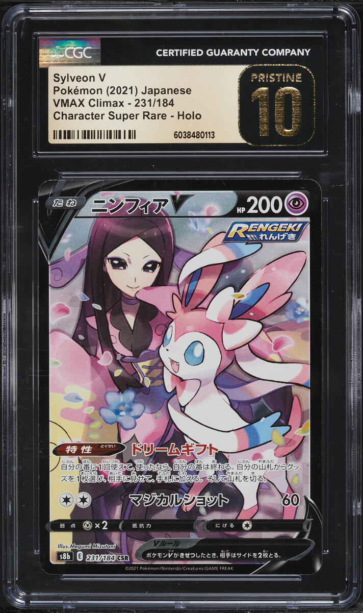 2021 Pokemon Japanese Sword & Shield VMAX CSR Sylveon V #231 CGC 10 PRISTINE