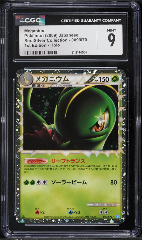 2005 Pokemon Japanese Mirage Forest Holo Cradily #014 PSA 9 MINT
