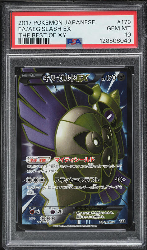 2017 Pokemon Japanese The Best Of XY Full Art Aegislash EX #179 PSA 10 GEM MINT