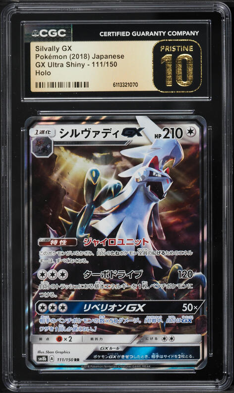 pokemon gx ultra shiny cards Braixen [Reverse Holofoil] #20 Prices | Japanese [2F] Accelerock (120) Zygarde GX - SM8b: GX