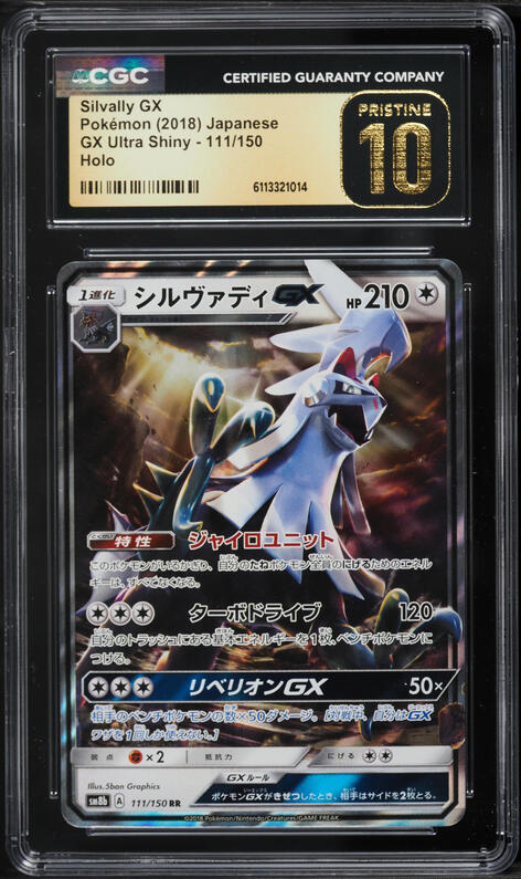 pokemon card silvally gx Pokemon SM-4 Crimson Invasion: SILVALLY GX - 119/111 - RAINBOW Ultra R main image 0