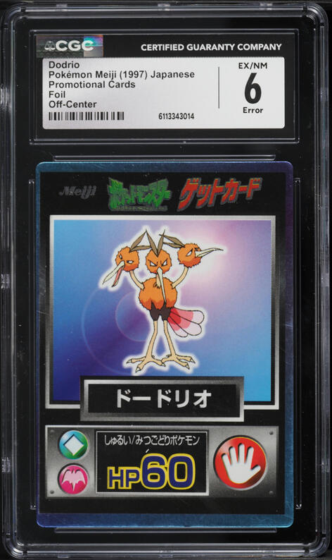 1997 Pokemon Japanese Meiji Promo Foil Dodrio CGC 6 EXMT on Fanatics Collect 1997 Pokemon Japanese Meiji Promo Foil Dodrio CGC 6 EXMT on Fanatics Collect