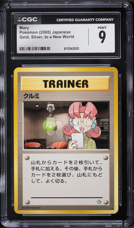 2000 Pokemon Japanese Gold Silver To A New World Mary CGC 9 MINT