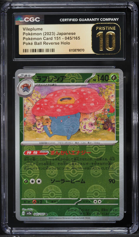 2023 Pokemon Japanese Scarlet & Violet 151 Poke Ball Reverse Holo Vileplume #45 CGC 10 PRISTINE