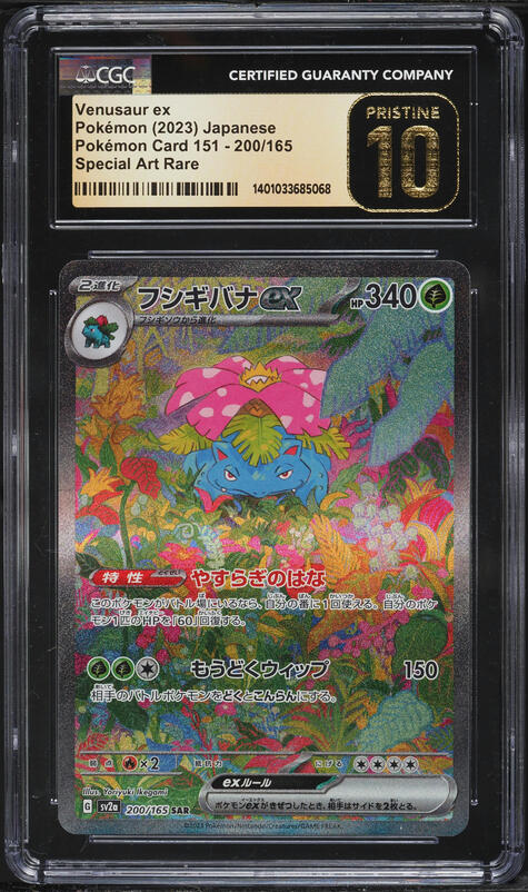 2023 Pokemon Japanese Scarlet & Violet 151 Venusaur ex #200 CGC 10 PRISTINE