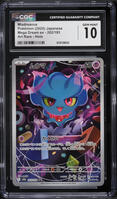 2025 Pokemon Japanese Mega Dream Ex AR Misdreavus #202 CGC 10 GEM