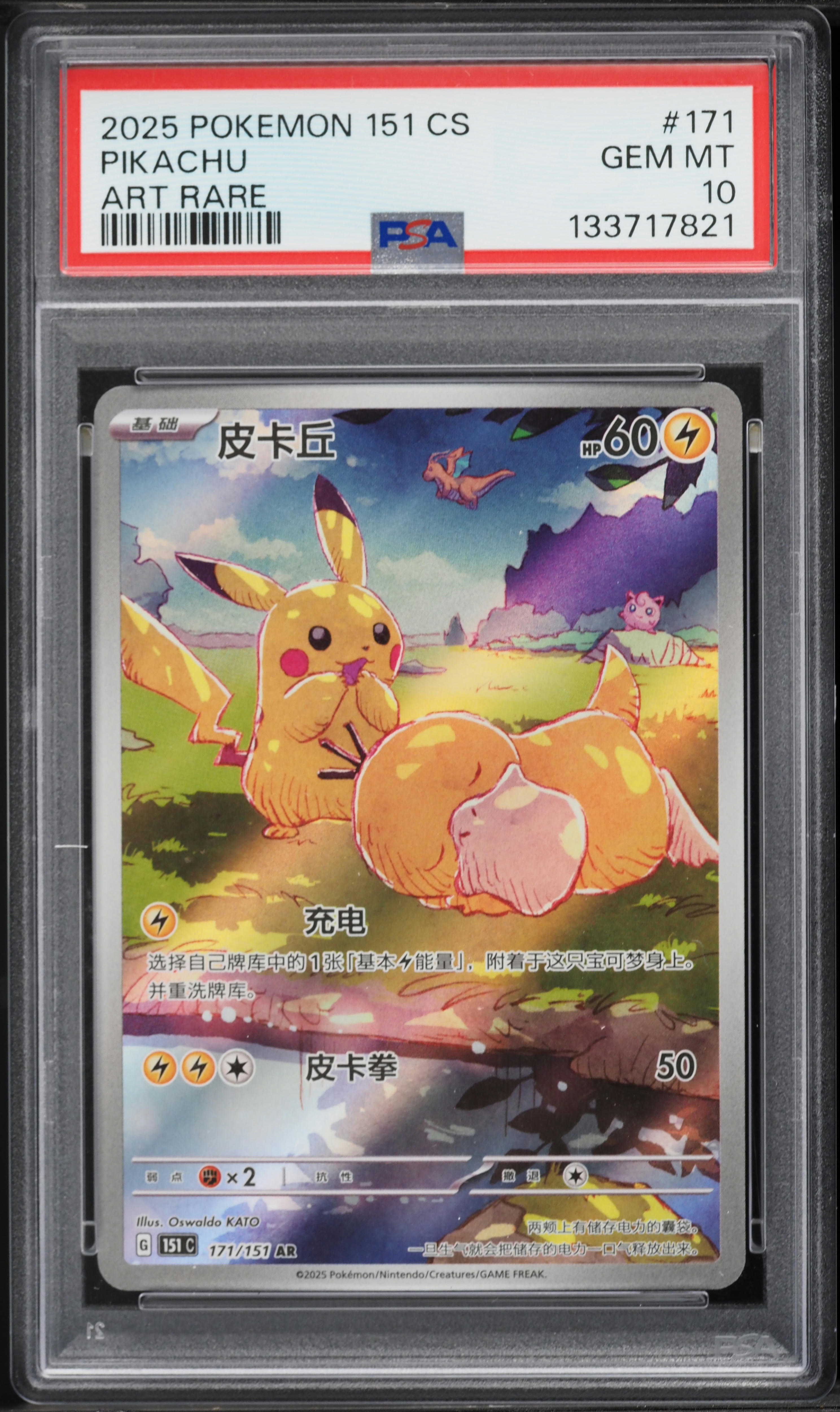 2025 Pokemon Chinese Scarlet & Violet 151 AR Pikachu #171 PSA 10