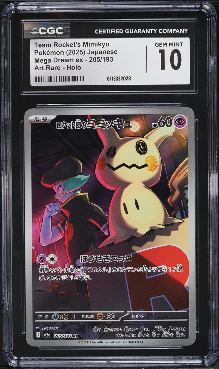 2025 Pokemon Japanese Mega Dream Ex AR Team Rocket's Mimikyu #205