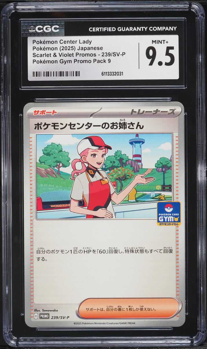 2025 Pokemon Japanese Scarlet & Violet Gym Promo Pack 9 Center