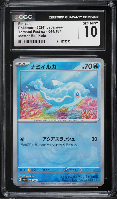 2024 Pokemon Japanese SV Terastal Fest Ex Master Ball Holo Finizen #44 CGC 10 GEM MINT