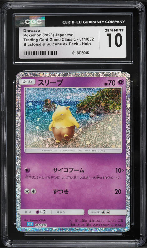 drowzee pokemon card value 2016 Single 49/108 EVOLUTIONS Toys & Games Common Card Type drowzee pokemon card value 2016