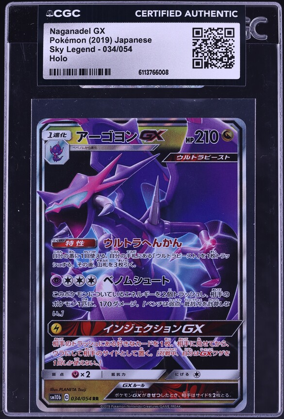 2019 Pokemon Japanese Sun & Moon Sky Legend Holo Naganadel GX #34 CGC AUTH