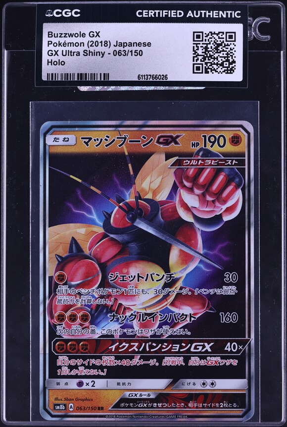 2018 Pokemon Japanese Sun & Moon GX Ultra Shiny Holo Buzzwole GX #63 CGC AUTH