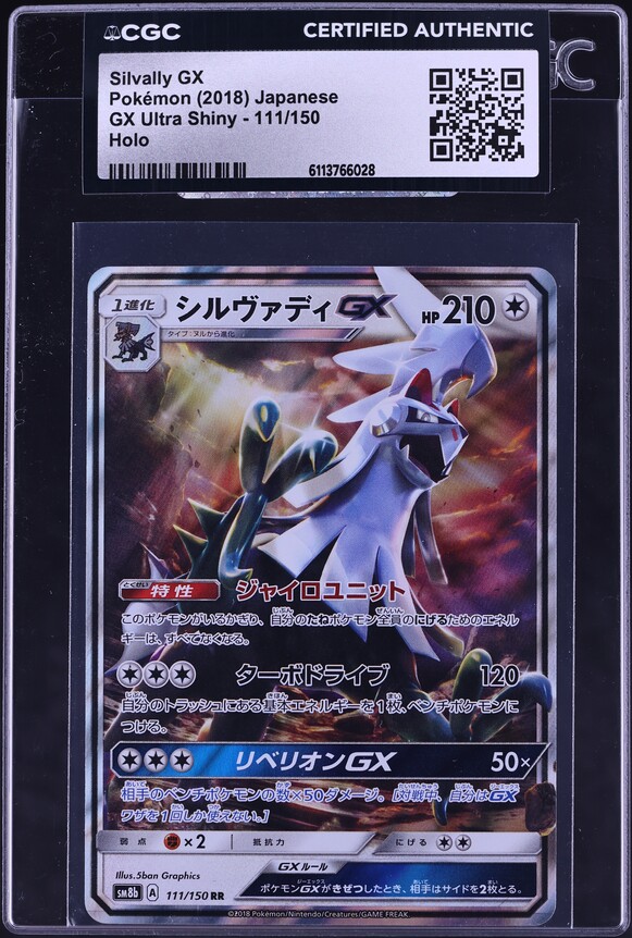 2018 Pokemon Japanese Sun & Moon GX Ultra Shiny Holo Silvally GX #111 CGC AUTH