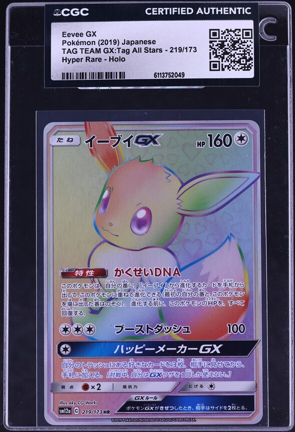 2019 Pokemon Japanese SM Tag Team GX All Stars Full Art Eevee GX