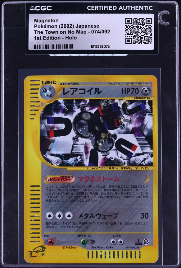 2002 Pokemon Japanese Mysterious Mountains Holo Magneton #072 CGC AUTH on Fanatics Collect 2002 Pokemon Japanese Mysterious Mountains Holo Magneton #072 CGC AUTH on Fanatics Collect