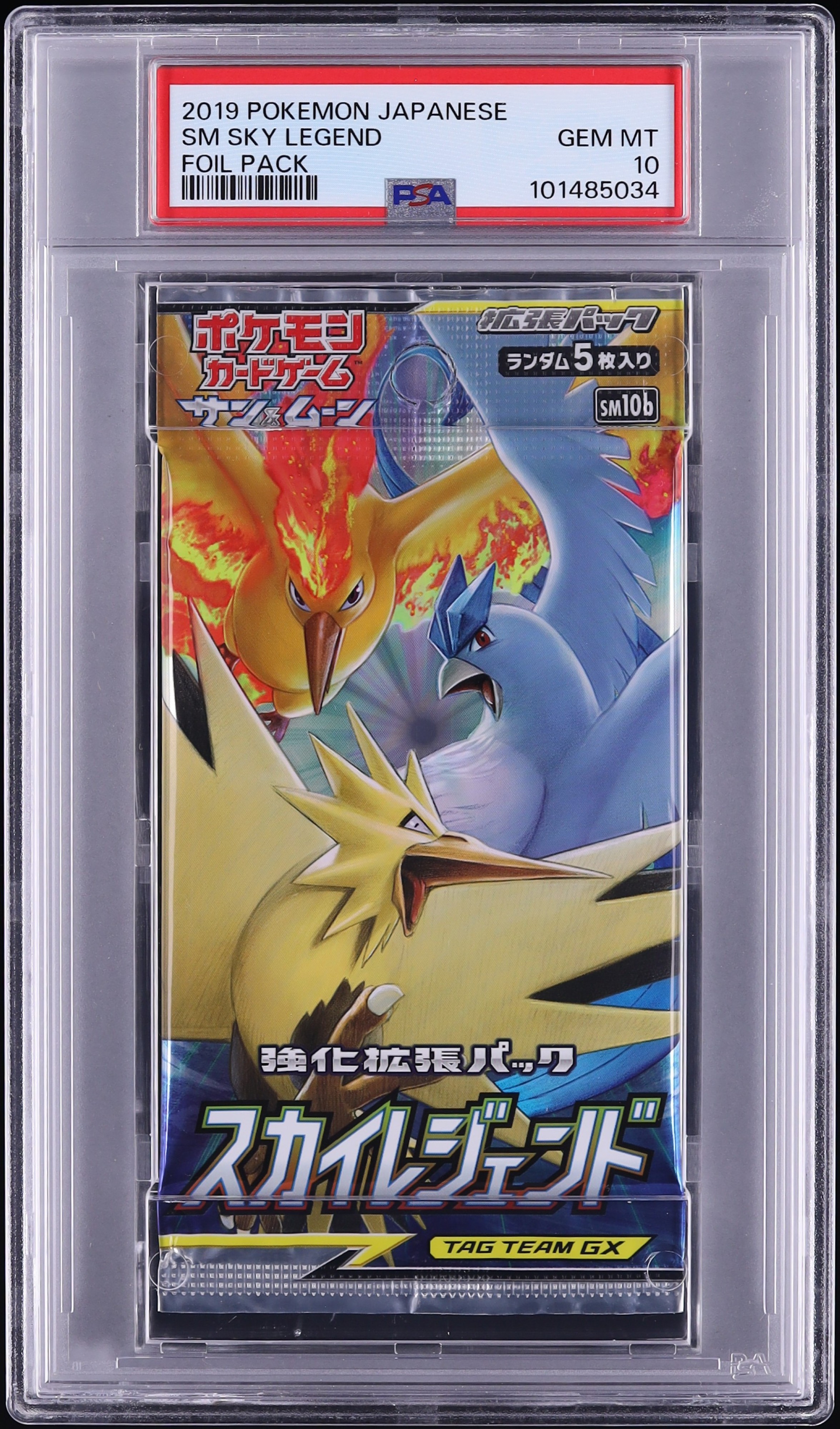 2019 Pokemon Japanese Sun & Moon Sky Legend Booster Pack PSA 10