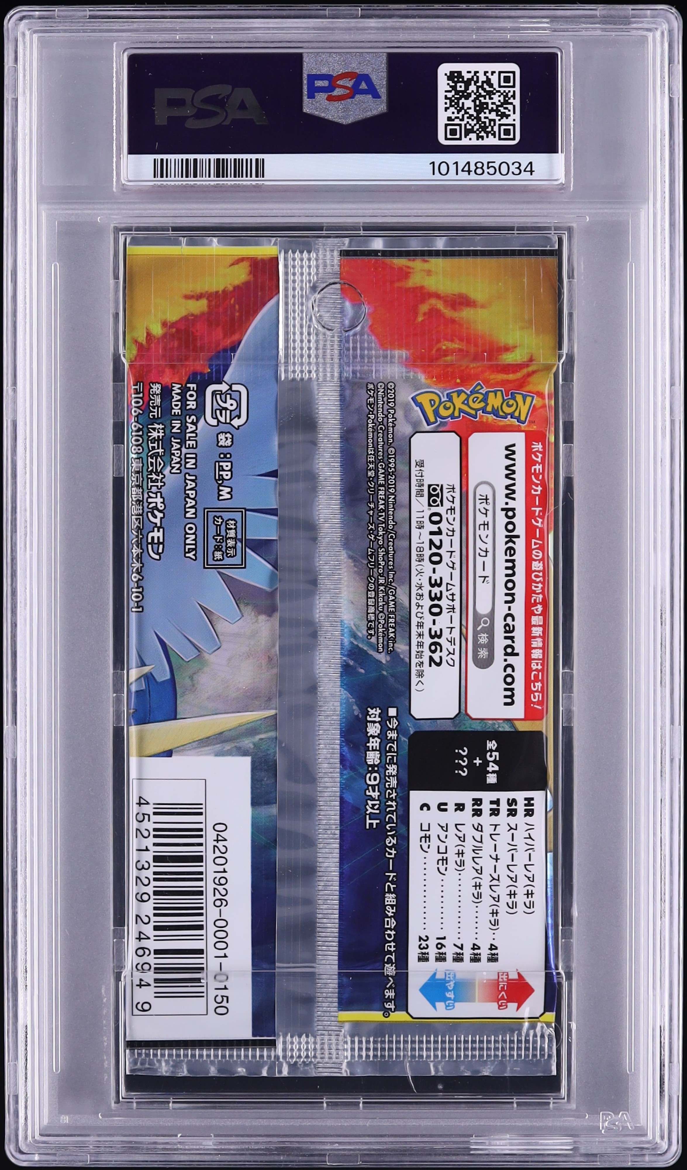 2019 Pokemon Japanese Sun & Moon Sky Legend Booster Pack PSA 10