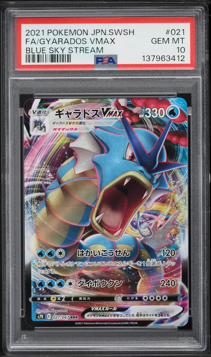 2021 Pokemon Japanese Sword & Shield Blue Sky Stream Full Art Gyarados VMAX #21 PSA 10 GEM MINT