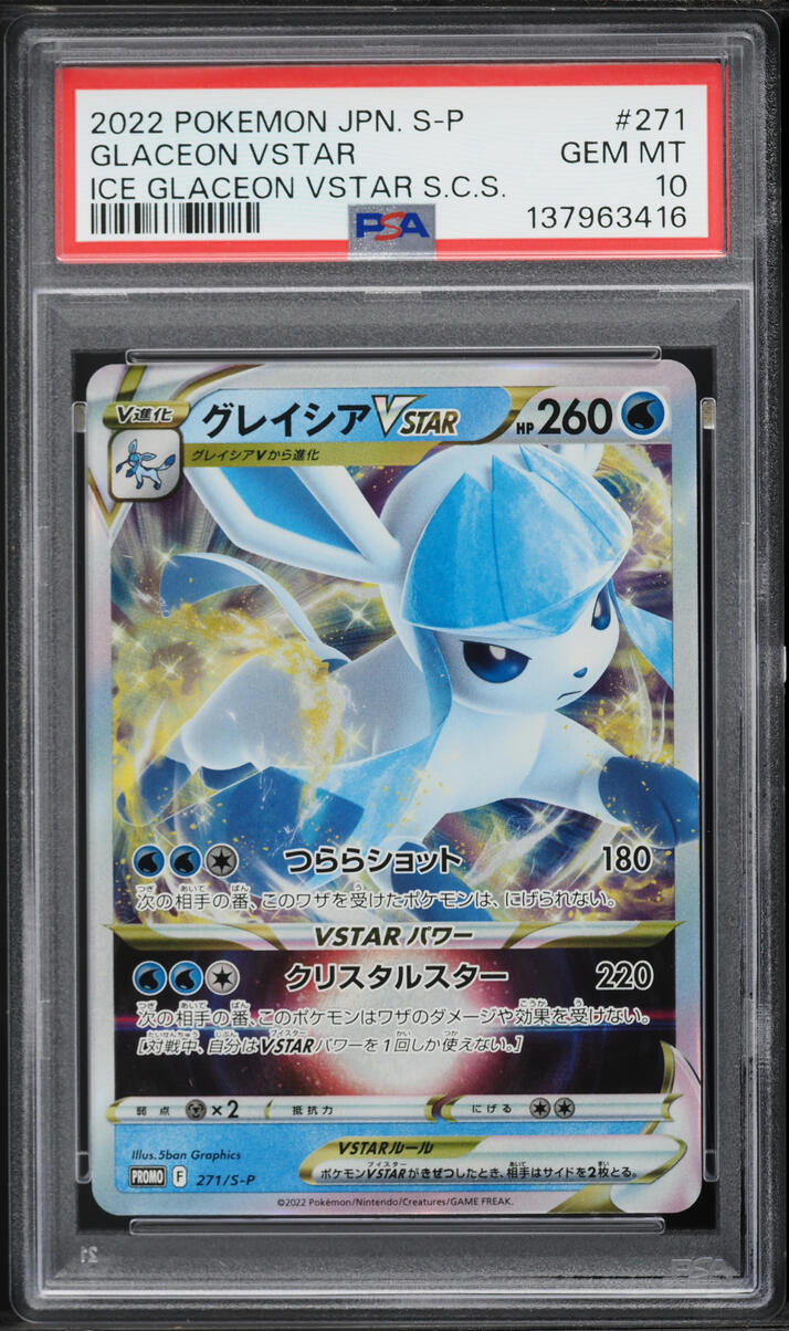 2022 Pokemon Japanese Sword & Shield Promo Special Set Holo Glaceon VSTAR #271 PSA 10 GEM MINT