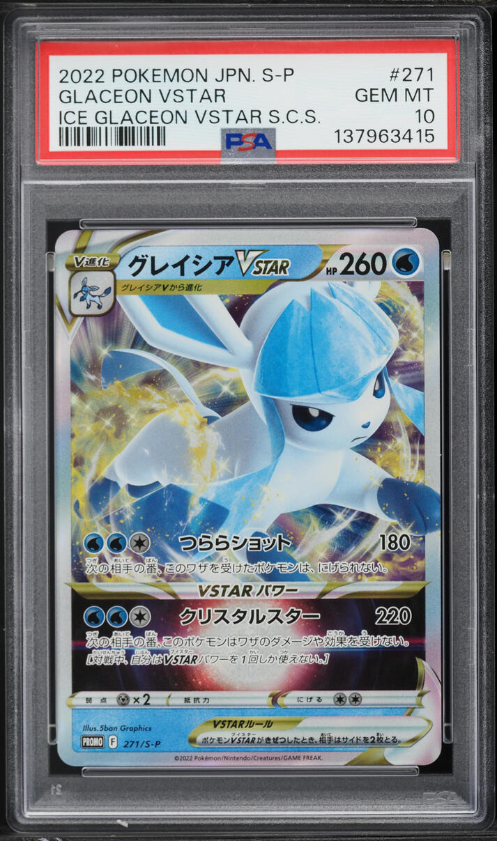 2022 Pokemon Japanese Sword & Shield Promo Special Set Holo Glaceon VSTAR #271 PSA 10 GEM MINT