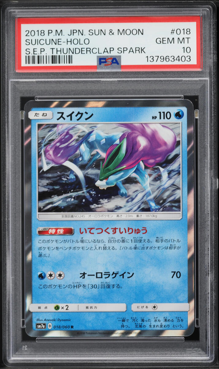 2018 Pokemon Japanese Sun & Moon Thunderclap Spark Holo Suicune #18 PSA 10 GEM MINT