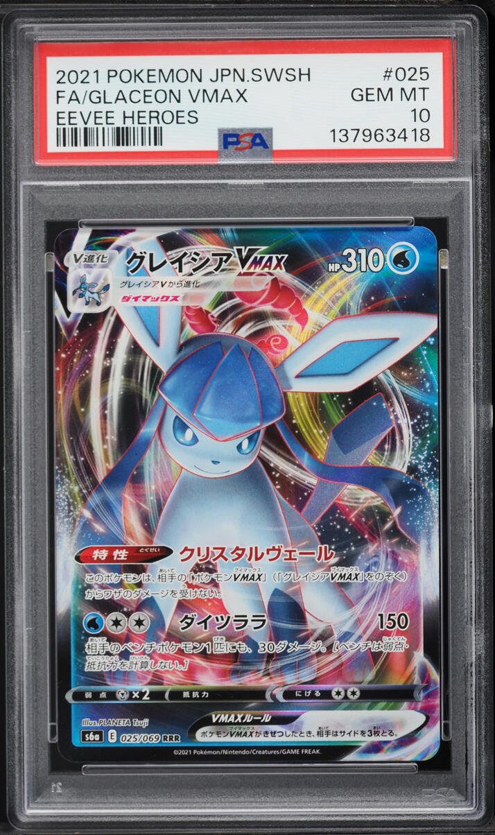 2021 Pokemon Japanese Sword & Shield Eevee Heroes Full Art Glaceon VMAX #25 PSA 10 GEM MINT
