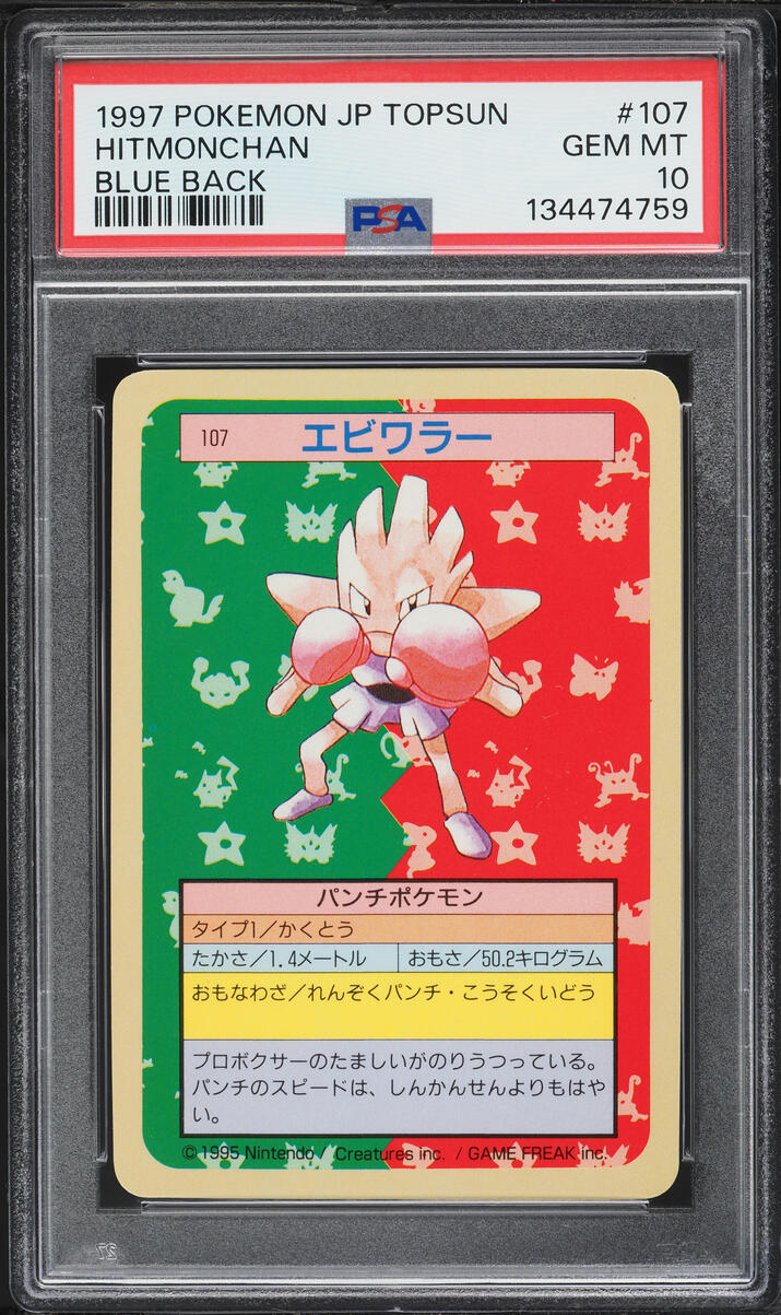 1997 Pokemon Japanese Topsun Blue Back Hitmonchan #107 PSA 10 GEM MINT