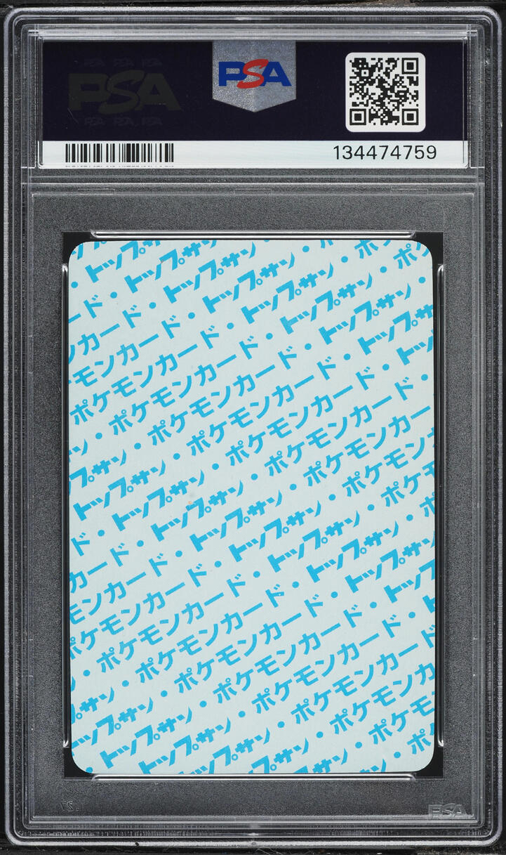 1997 Pokemon Japanese Topsun Blue Back Hitmonchan #107 PSA 10 GEM MINT
