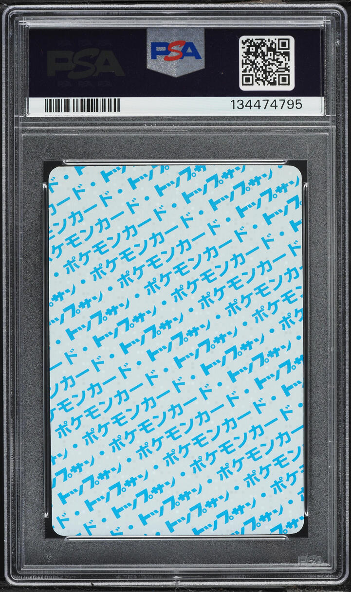 1997 Pokemon Japanese Topsun Blue Back Squirtle #7 PSA 9 MINT