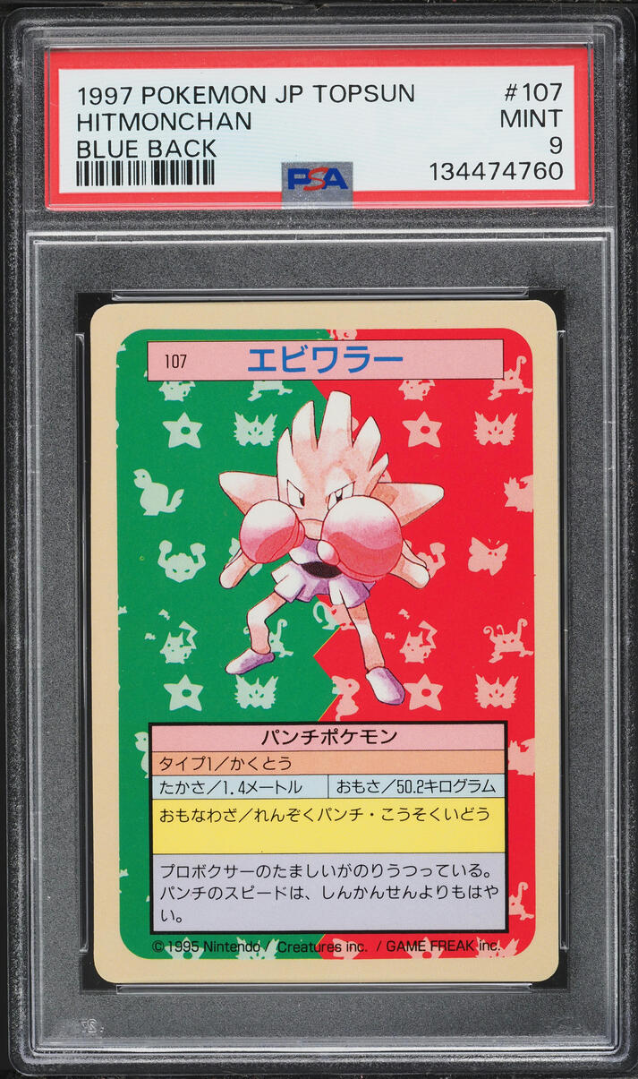 1997 Pokemon Japanese Topsun Blue Back Hitmonchan #107 PSA 9 MINT