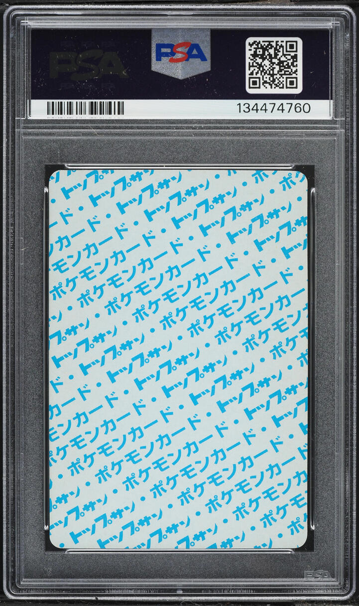 1997 Pokemon Japanese Topsun Blue Back Hitmonchan #107 PSA 9 MINT