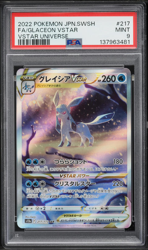 2022 Pokemon Japanese Sword & Shield VSTAR Universe SAR Glaceon VSTAR #217 PSA 9 MINT
