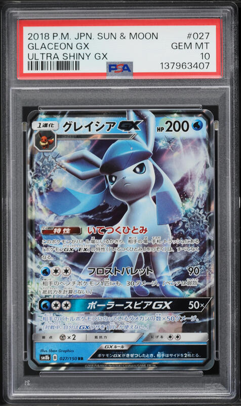 2018 Pokemon Japanese Sun & Moon Ultra Shiny Gx Full Art Glaceon GX #27 PSA 10 GEM MINT