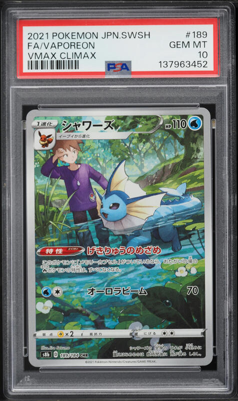 2021 Pokemon Japanese Sword & Shield VMAX Climax CHR Vaporeon #189