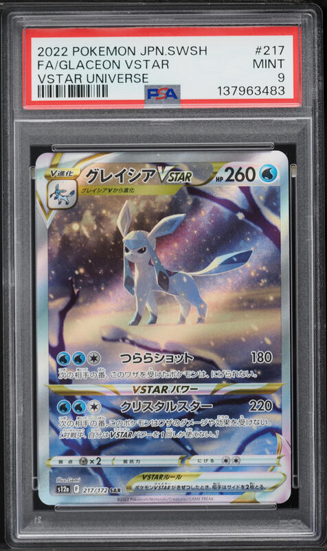 2022 Pokemon Japanese Sword & Shield VSTAR Universe SAR Glaceon VSTAR #217 PSA 9 MINT