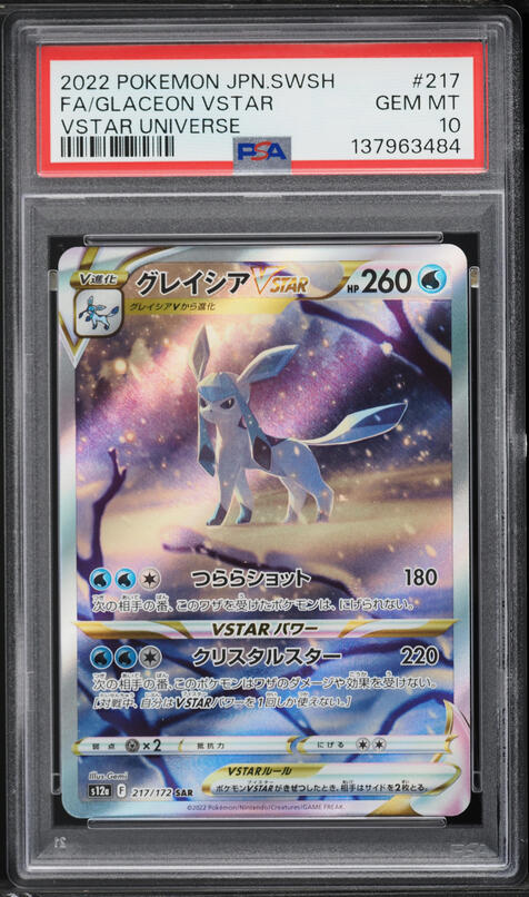 2022 Pokemon Japanese Sword & Shield VSTAR Universe SAR Glaceon VSTAR #217 PSA 10 GEM MINT