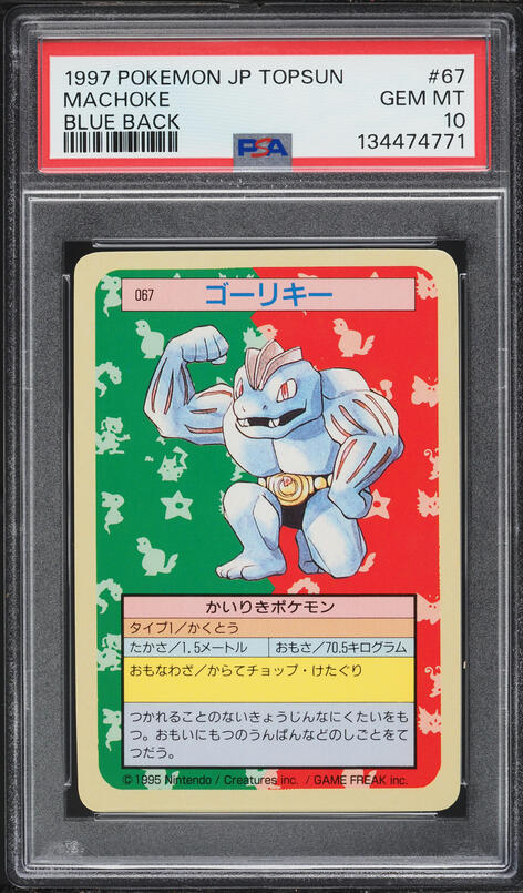 1997 Pokemon Japanese Topsun Blue Back Machoke #67 PSA 10 GEM MINT