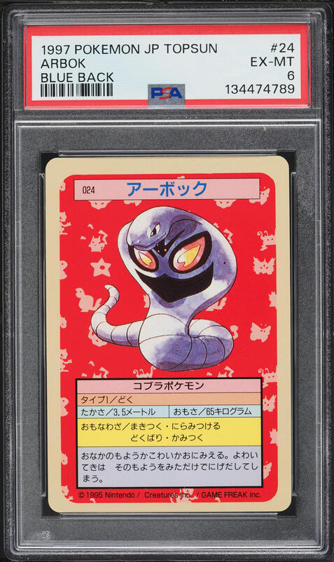 1999-2000 Pokemon Fossil Arbok #31 PSA 9 MINT on Fanatics Collect