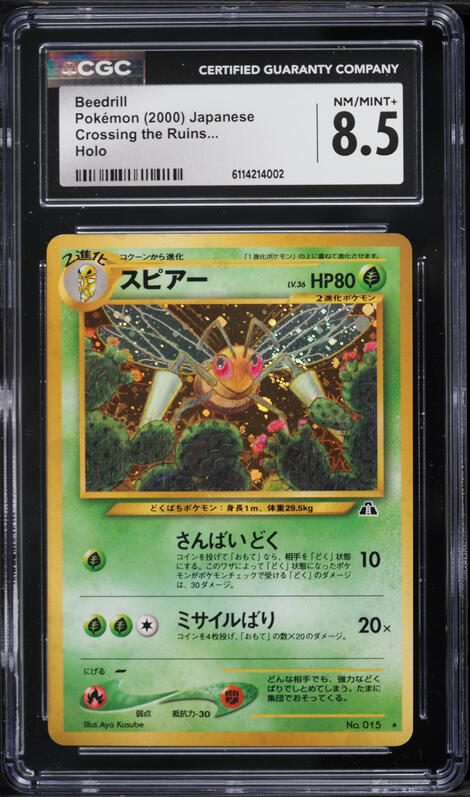 旧裏 PSA9 Beedrill 1999 Shadowless スピアー 旧裏 PSA9 Beedrill 1999 Shadowless スピアー 旧裏 PSA9 Beedrill