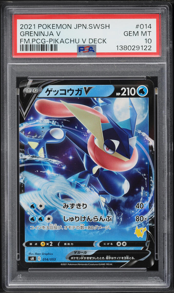 2021 Pokemon Japanese SWSH Family Card Game Pikachu V Deck Holo Greninja V #14 PSA 10 GEM MINT