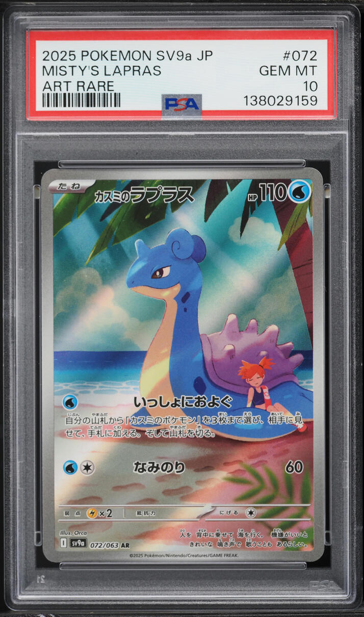 2025 Pokemon Japanese Scarlet & Violet Heat Wave Arena AR Misty's Lapras #72 PSA 10 GEM MINT