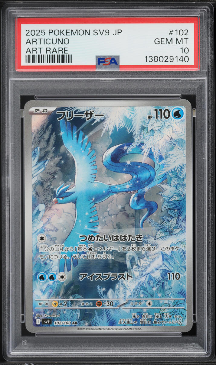 2025 Pokemon Japanese Scarlet & Violet Battle Partners AR Articuno #102 PSA 10 GEM MINT