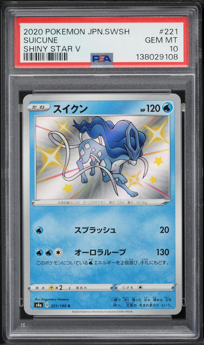 2020 Pokemon Japanese Sword & Shield Star V Shiny Holo Suicune #221 PSA 10 GEM MINT