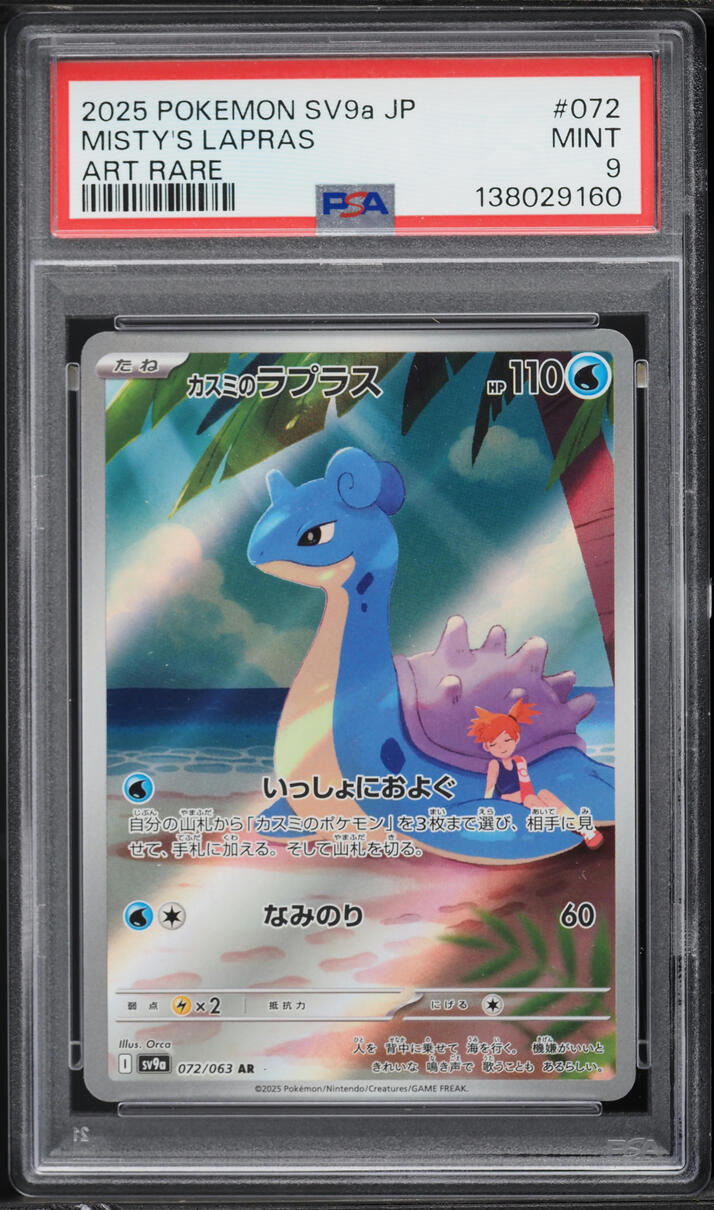 2025 Pokemon Japanese Scarlet & Violet Heat Wave Arena AR Misty's Lapras #72 PSA 9 MINT