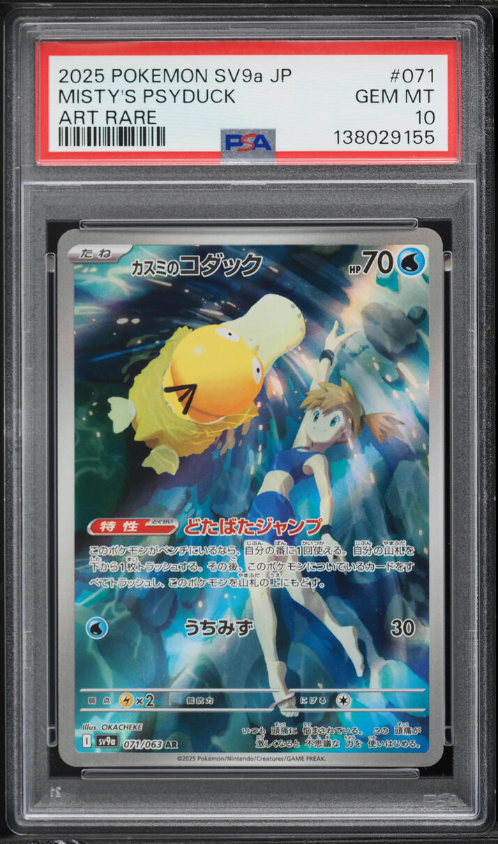 2025 Pokemon Japanese Scarlet & Violet Heat Wave Arena AR Misty's Psyduck #71 PSA 10 GEM MINT