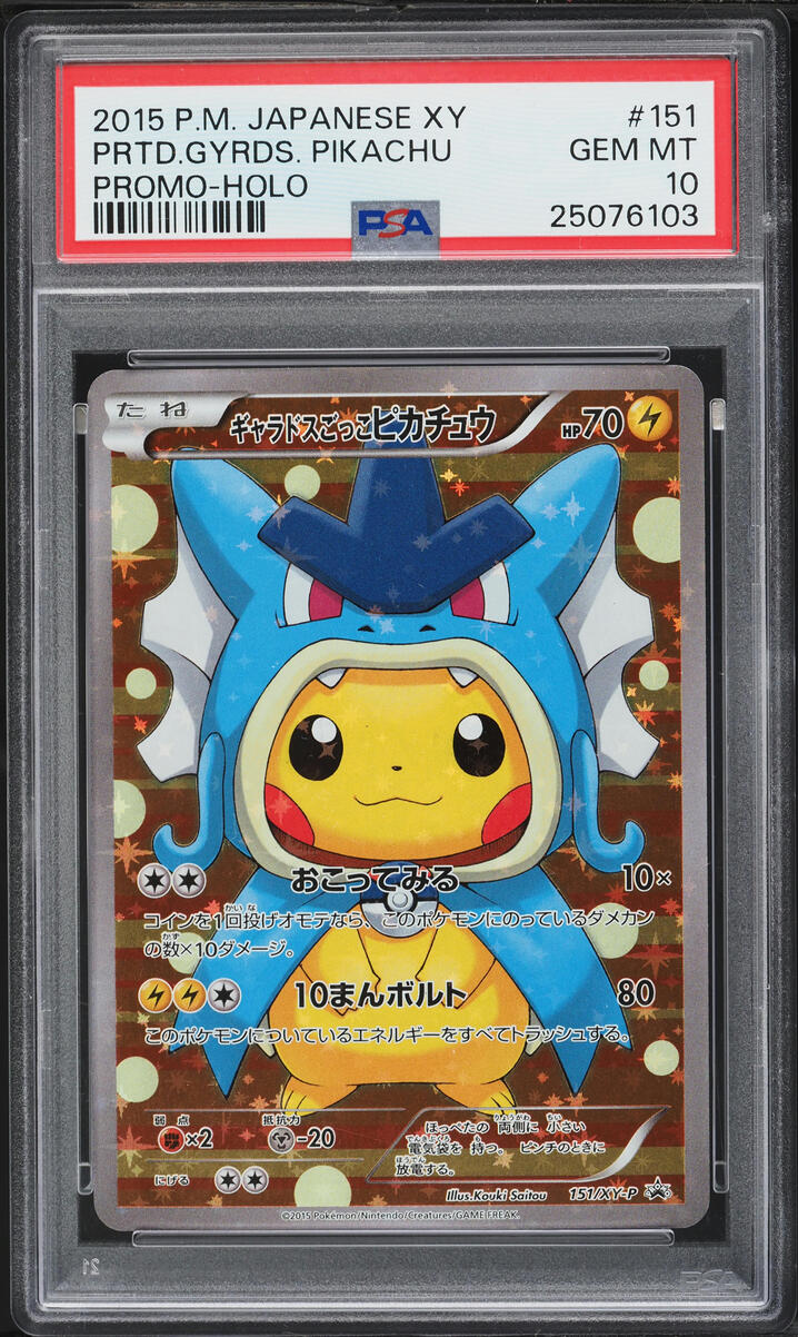 2015 Pokemon Japanese XY Promo Full Art Pretend Gyarados Pikachu #151 PSA 10 GEM MINT