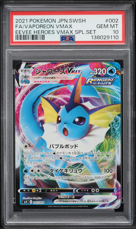 2021 Pokemon SWSH Evolving Skies Vaporeon VMAX #30 PSA 10 GEM MINT