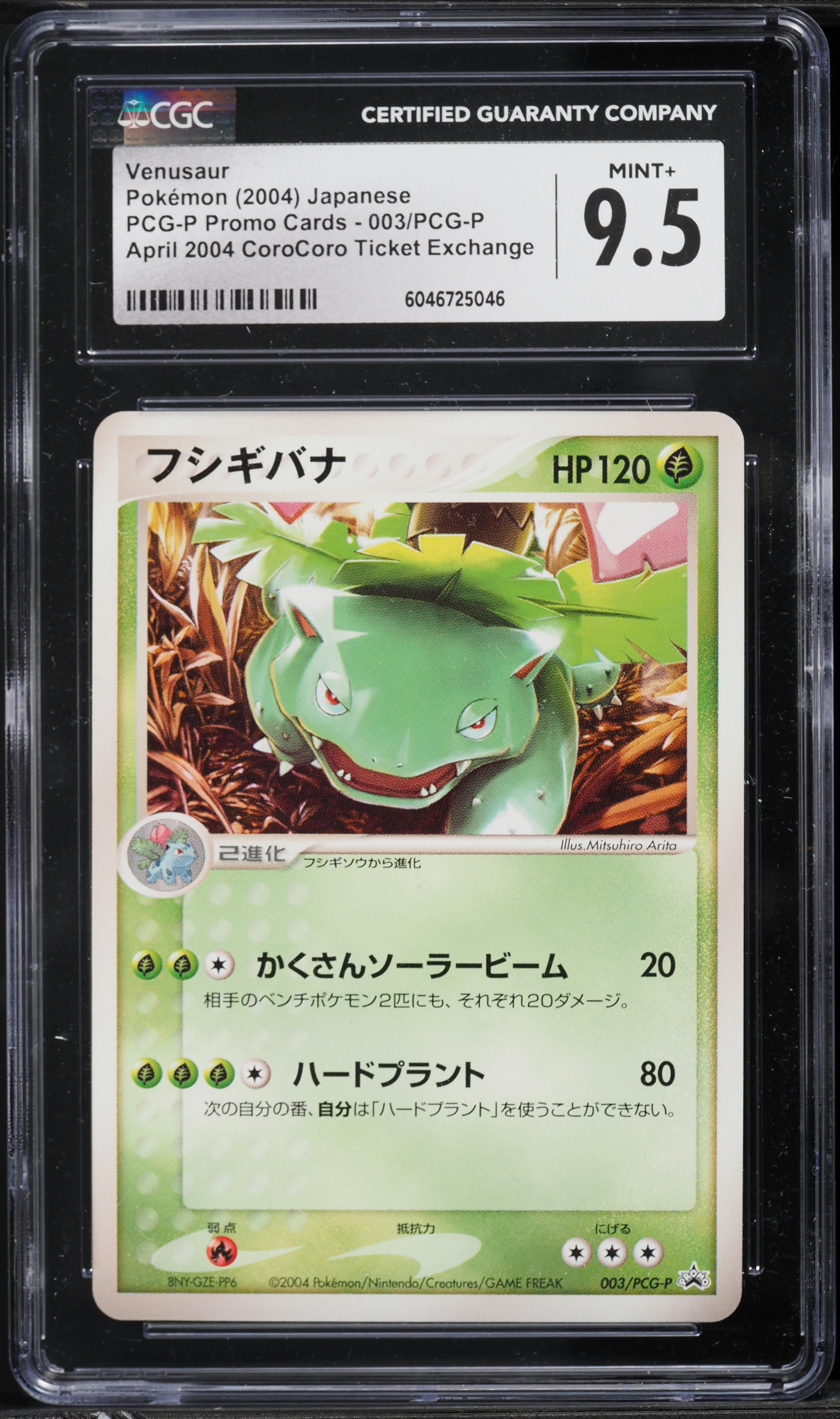 2004 Pokemon Japanese Promo CoroCoro Ticket Exchange Venusaur #3